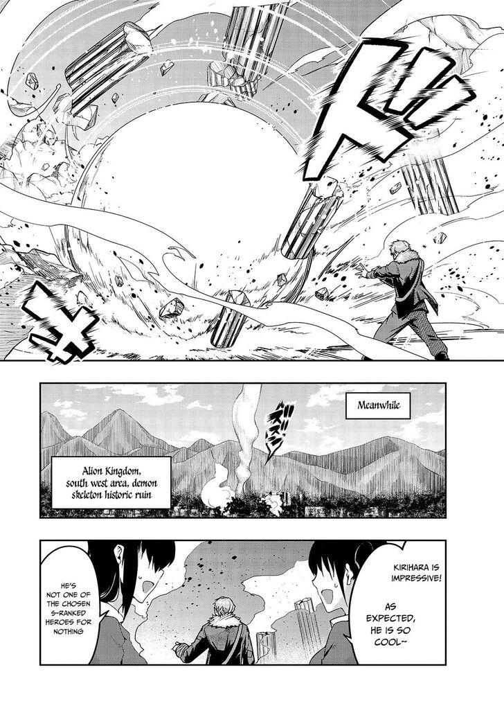 Failure Frame, Chapter 11 image 11